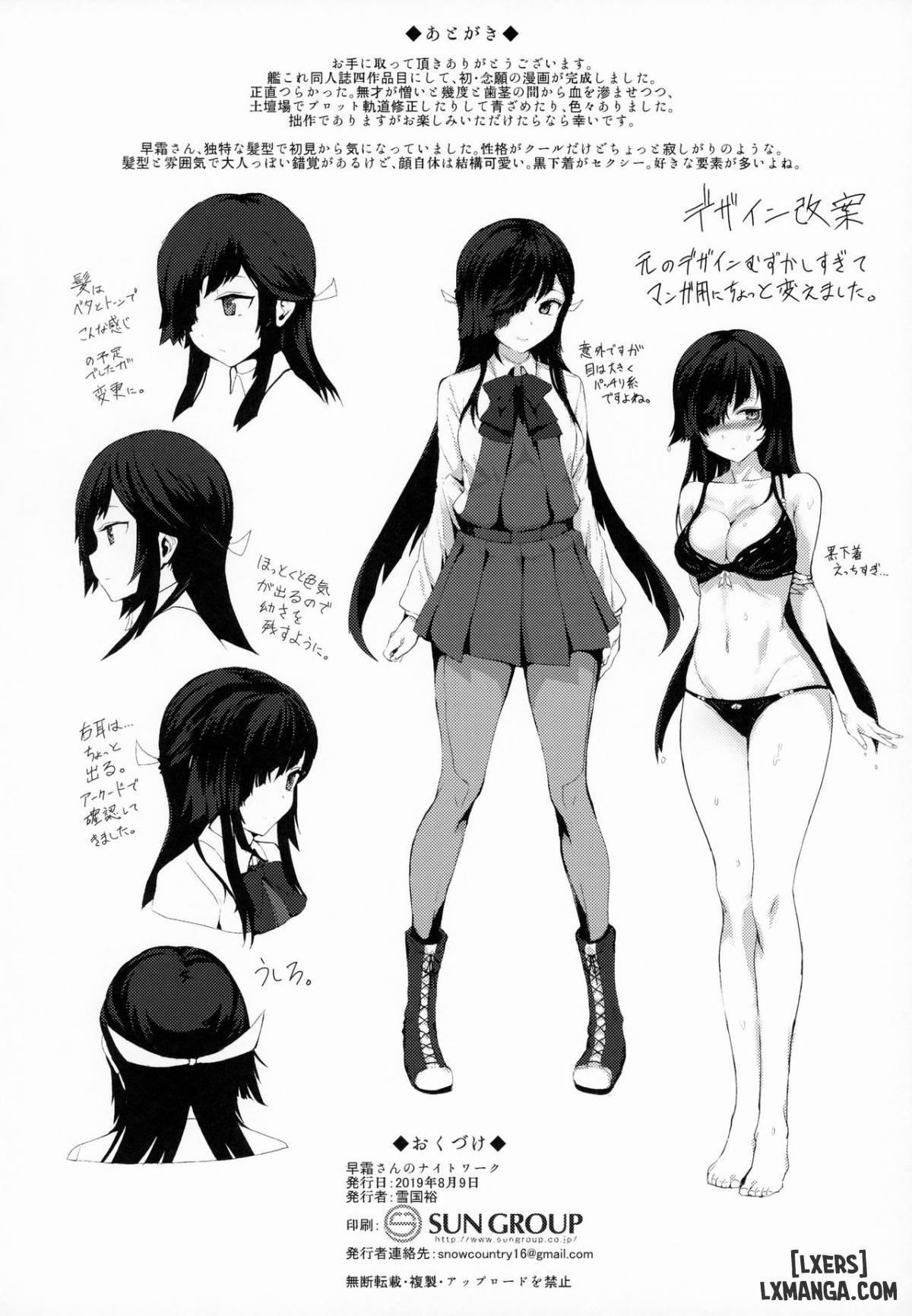 Hayashimo-san no Night Workk 1 trang 19