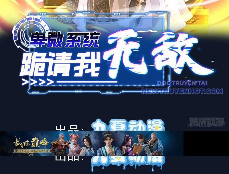 Hệ Thống Hèn Mọn Quỳ Xuống Cầu Xin Ta Vô Địch 55 trang 2