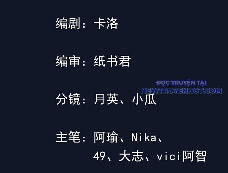 Hệ Thống Hèn Mọn Quỳ Xuống Cầu Xin Ta Vô Địch 55 trang 3