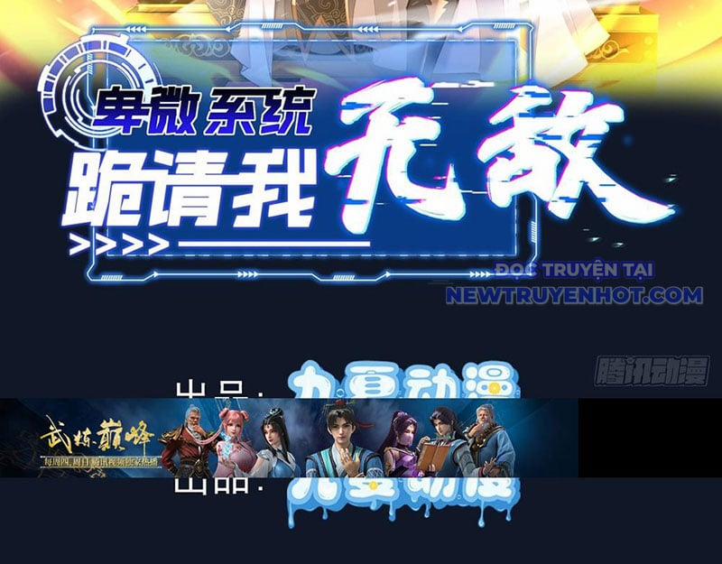 Hệ Thống Hèn Mọn Quỳ Xuống Cầu Xin Ta Vô Địch 56 trang 2