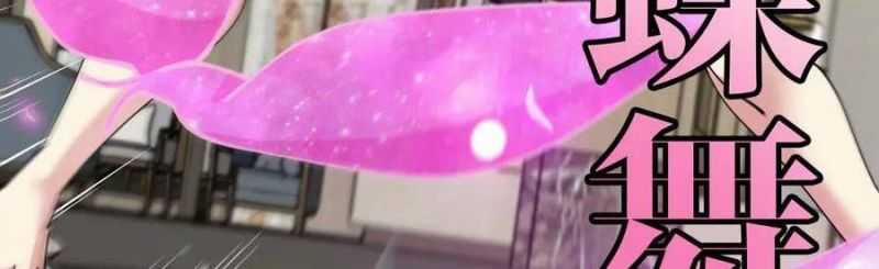 Hệ Thống Super God 136 trang 197