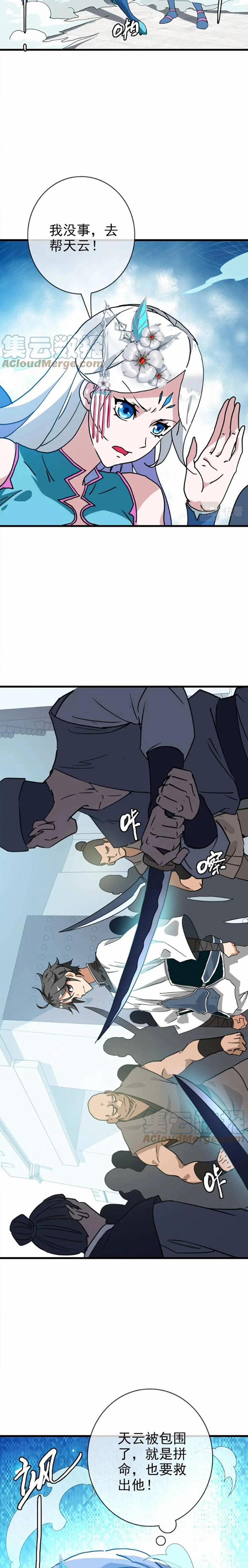 Hệ Thống Thăng Cấp Điên Cuồng 32 trang 14