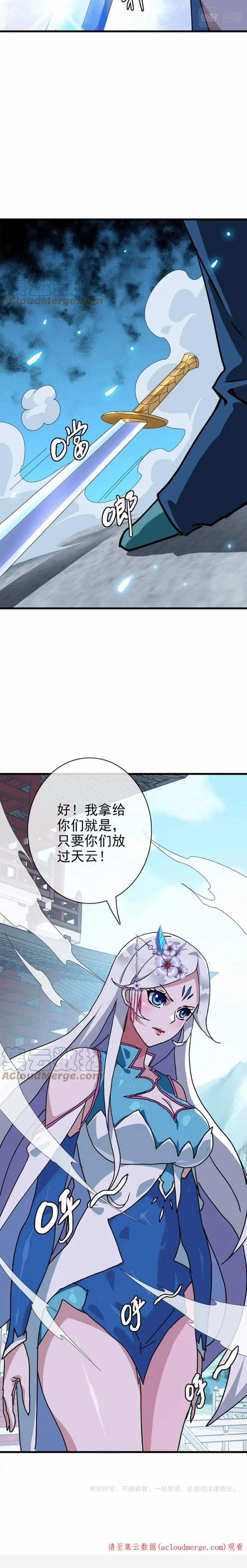 Hệ Thống Thăng Cấp Điên Cuồng 32 trang 17