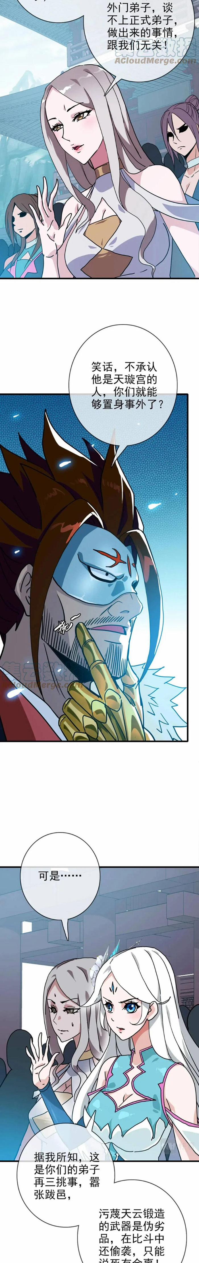 Hệ Thống Thăng Cấp Điên Cuồng 32 trang 2