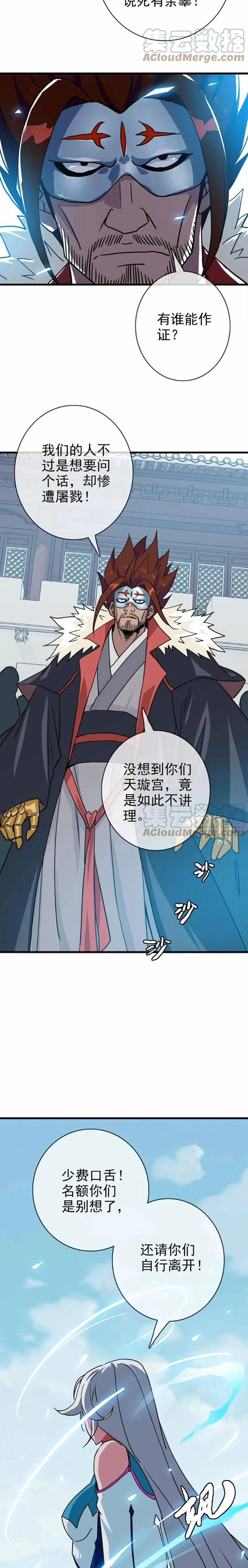 Hệ Thống Thăng Cấp Điên Cuồng 32 trang 3