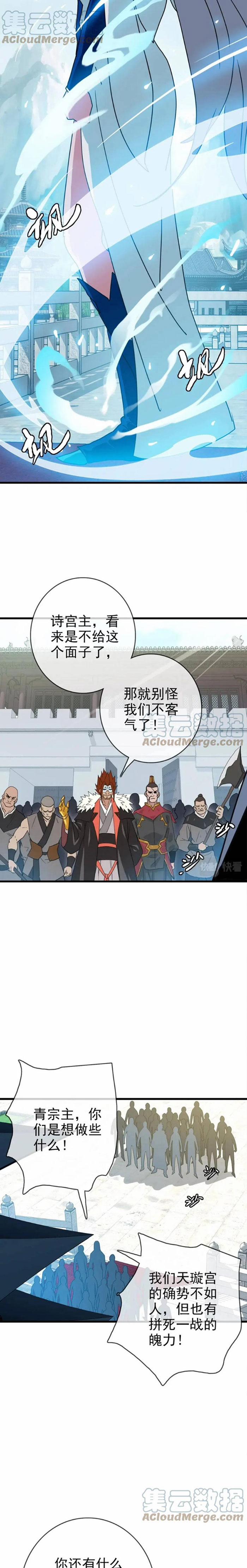 Hệ Thống Thăng Cấp Điên Cuồng 32 trang 4