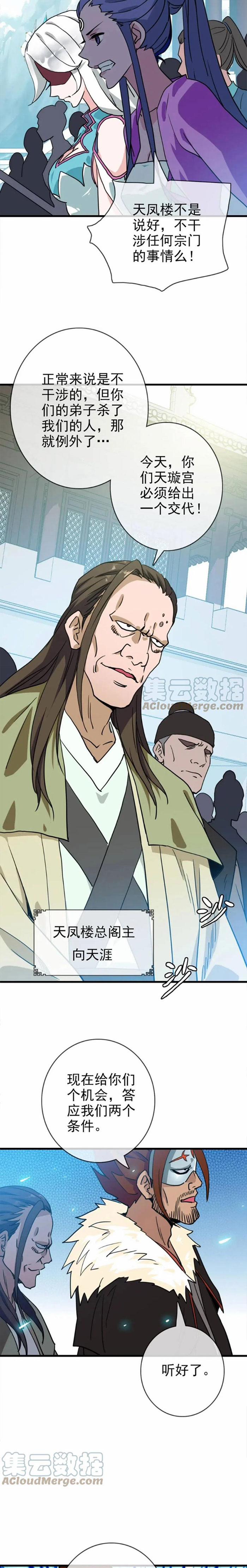 Hệ Thống Thăng Cấp Điên Cuồng 32 trang 6