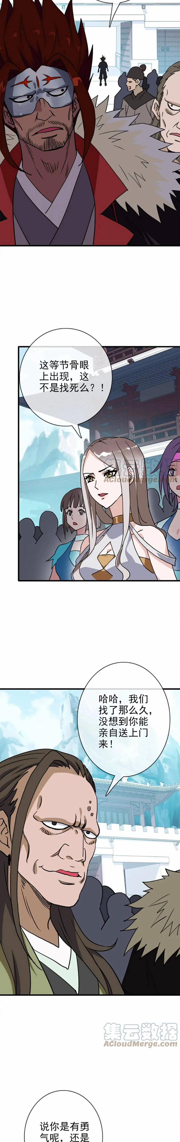 Hệ Thống Thăng Cấp Điên Cuồng 32 trang 8