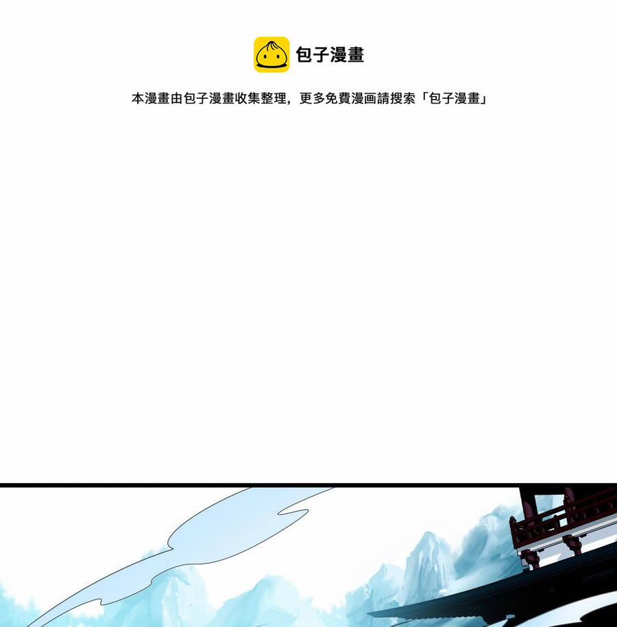 Hệ Thống Thăng Cấp Điên Cuồng 34 trang 47