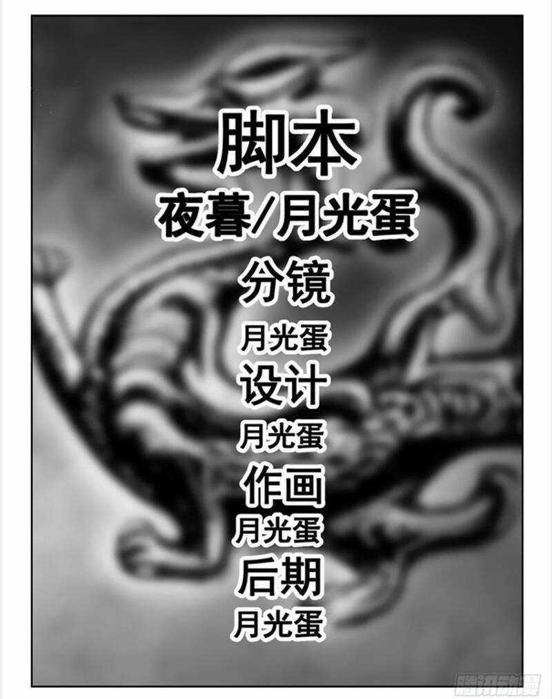 Hệ Thống Tu Võ Mạnh Nhất Dị Giới 2 trang 3