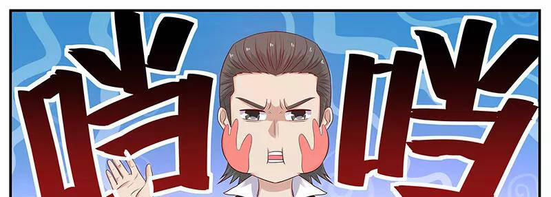 Hệ Thống X Toàn Năng 64 trang 23