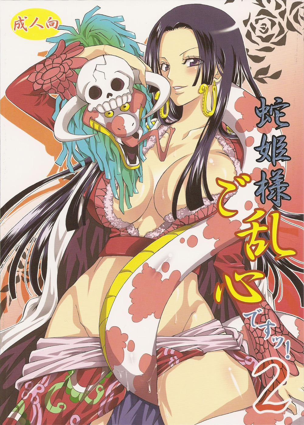 Hebihime-Sama Goranshin Desu! 1+2 (One Piece) Chương 2 End Trang 1