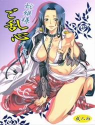 Hebihime-Sama Goranshin Desu! 1+2 (One Piece)