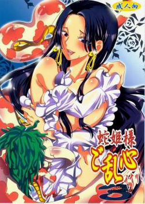 Hebihime-Sama Goranshin Desu 3