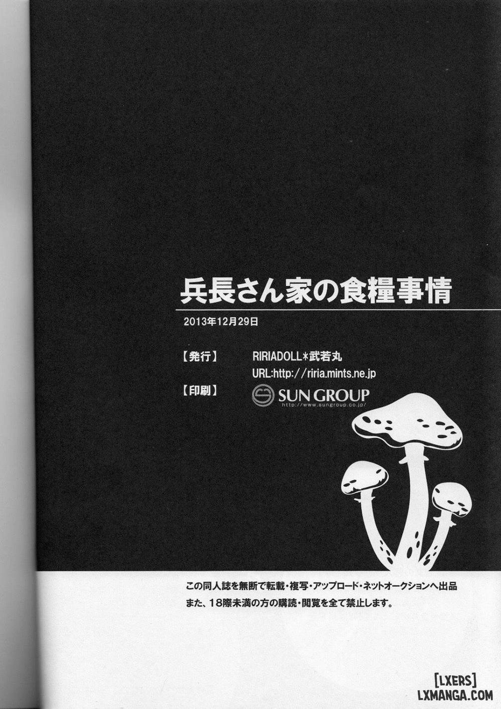 Heichou-san-chi no Shokuryou Jijou Oneshot trang 16