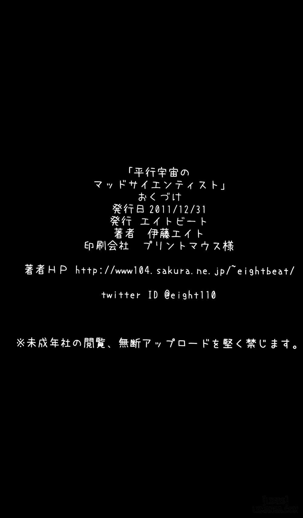 Heikou Uchuu no Mad Scientist Oneshot trang 24