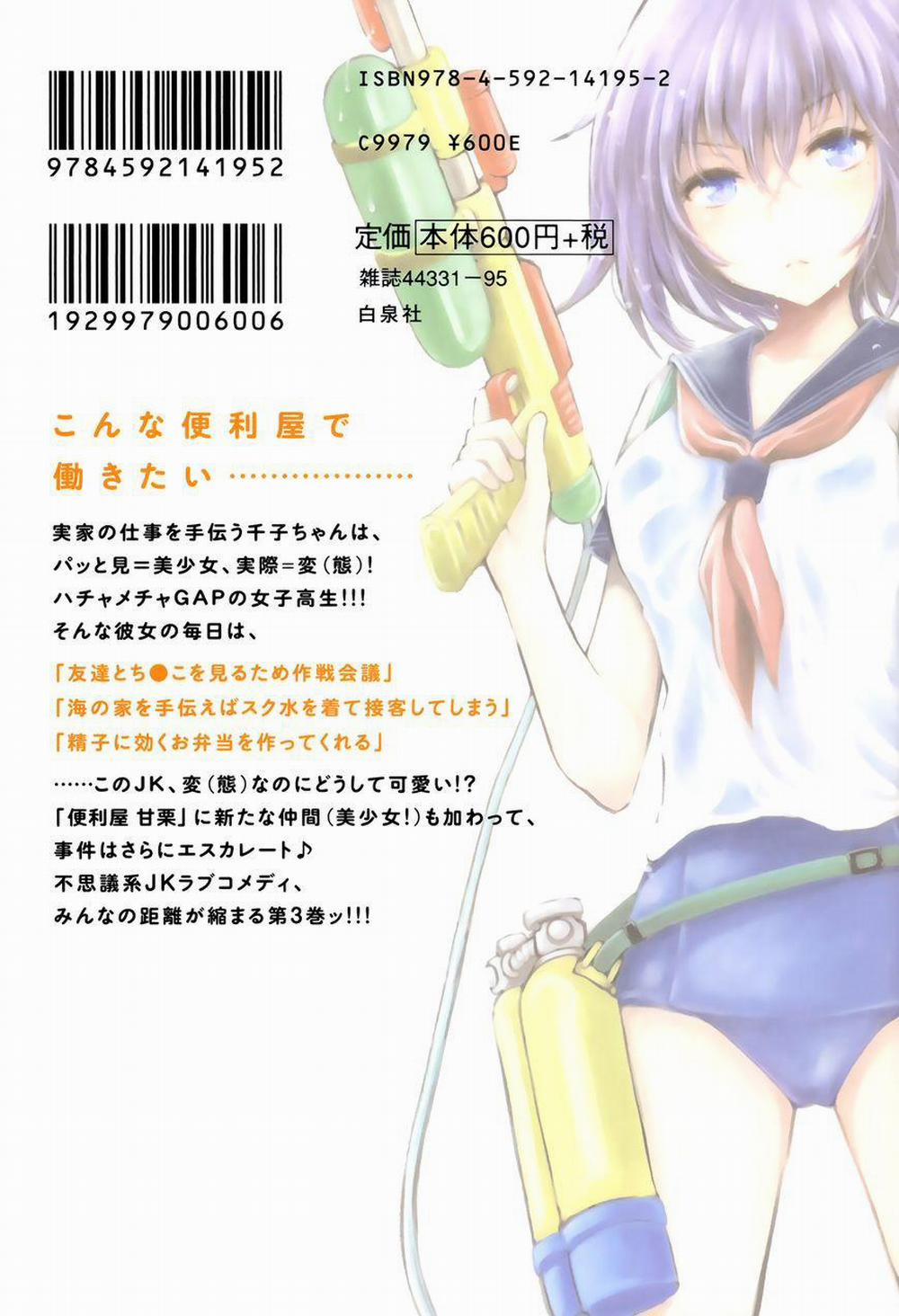 Henjo – Hen Na Joshi Kousei Amaguri Chiko 18 trang 26