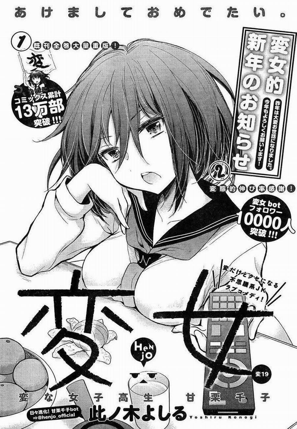Henjo – Hen Na Joshi Kousei Amaguri Chiko 24 trang 1