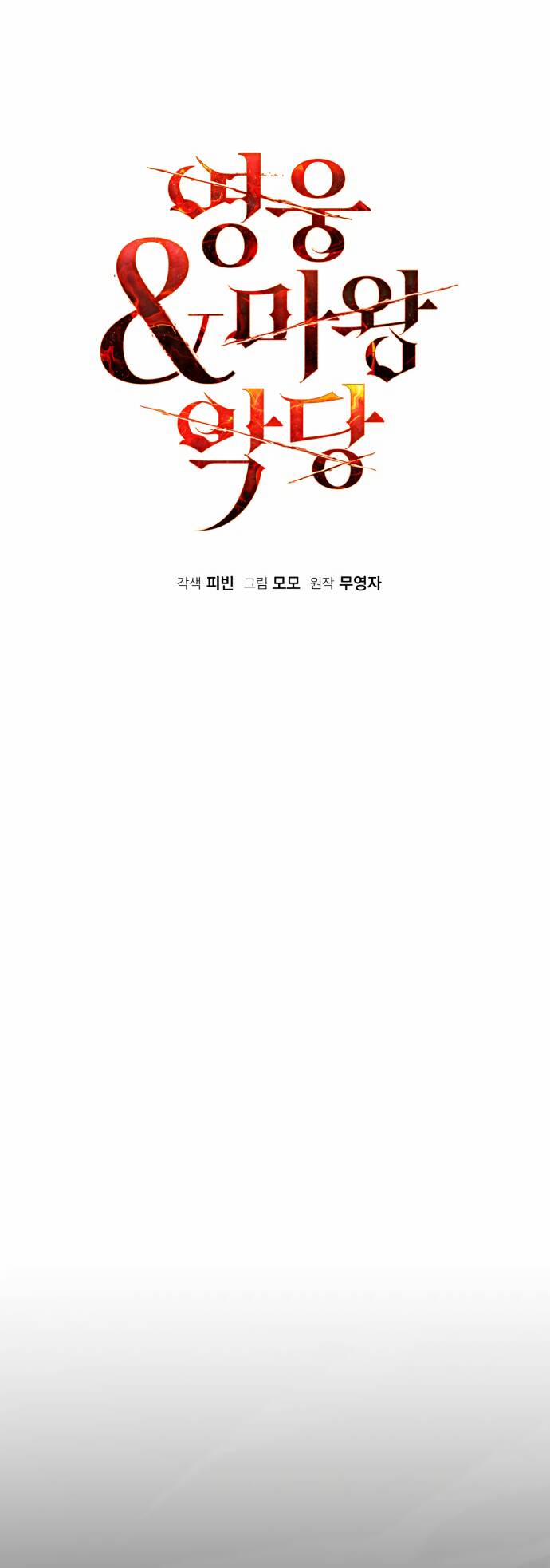 Hero X Demon King X Villain 43 trang 5