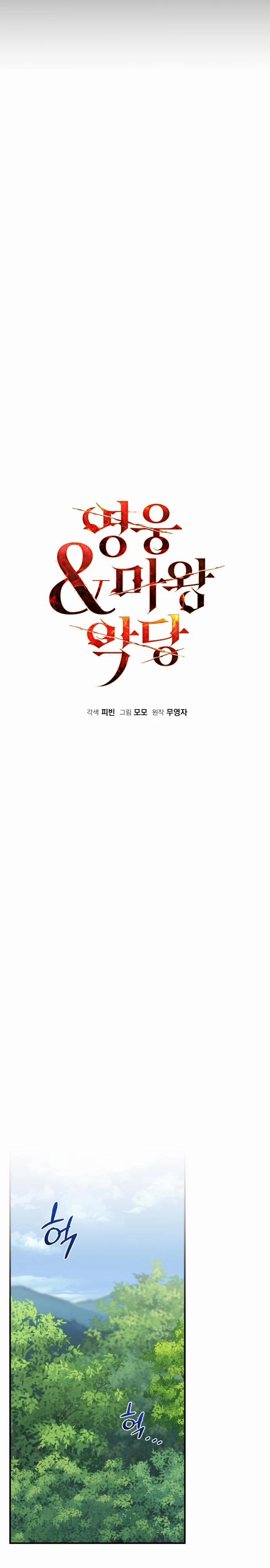 Hero X Demon King X Villain 48 trang 13