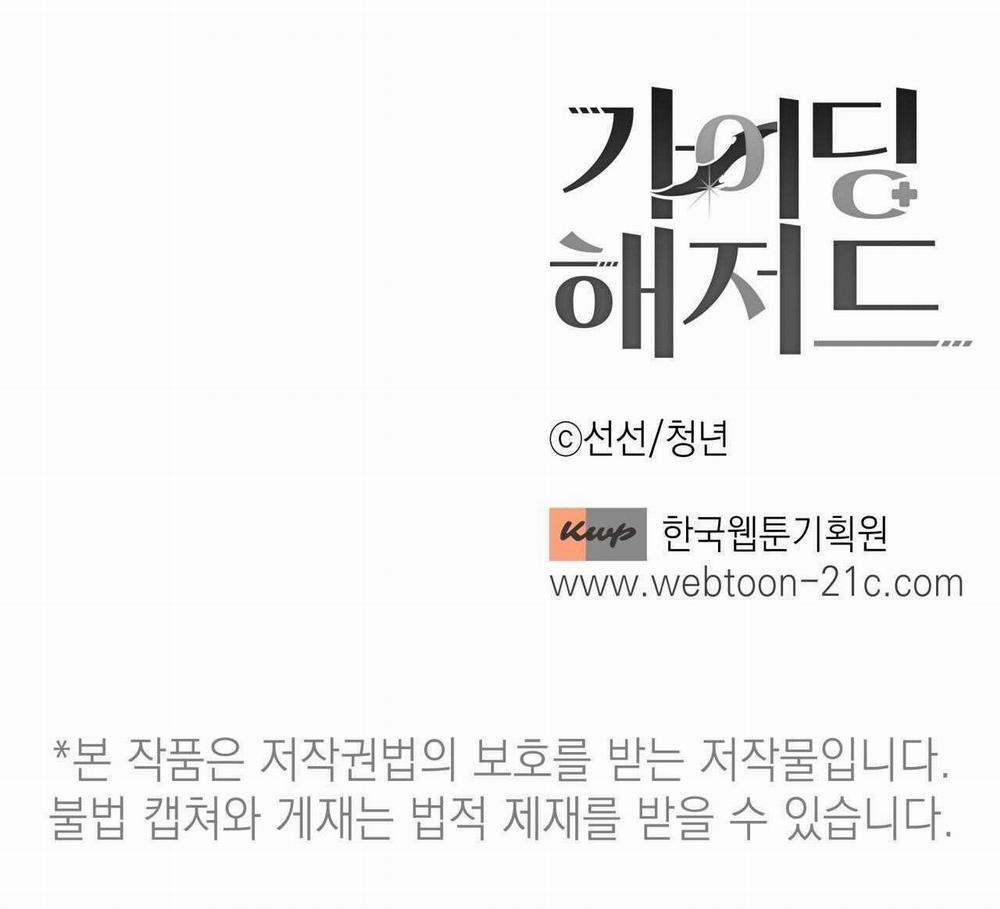 HIỂM HỌA GUIDING 52 trang 57