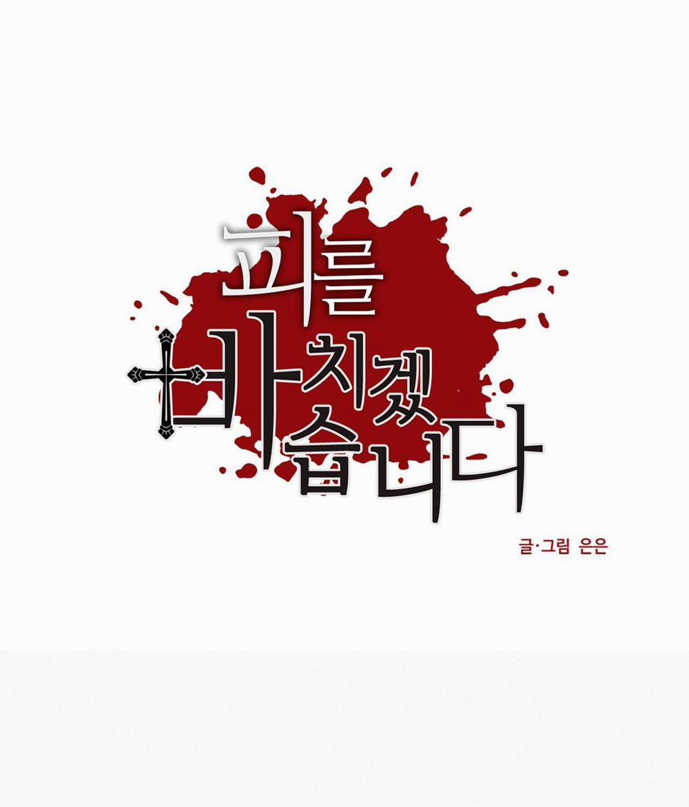 Hiến Tế Máu 6 trang 11