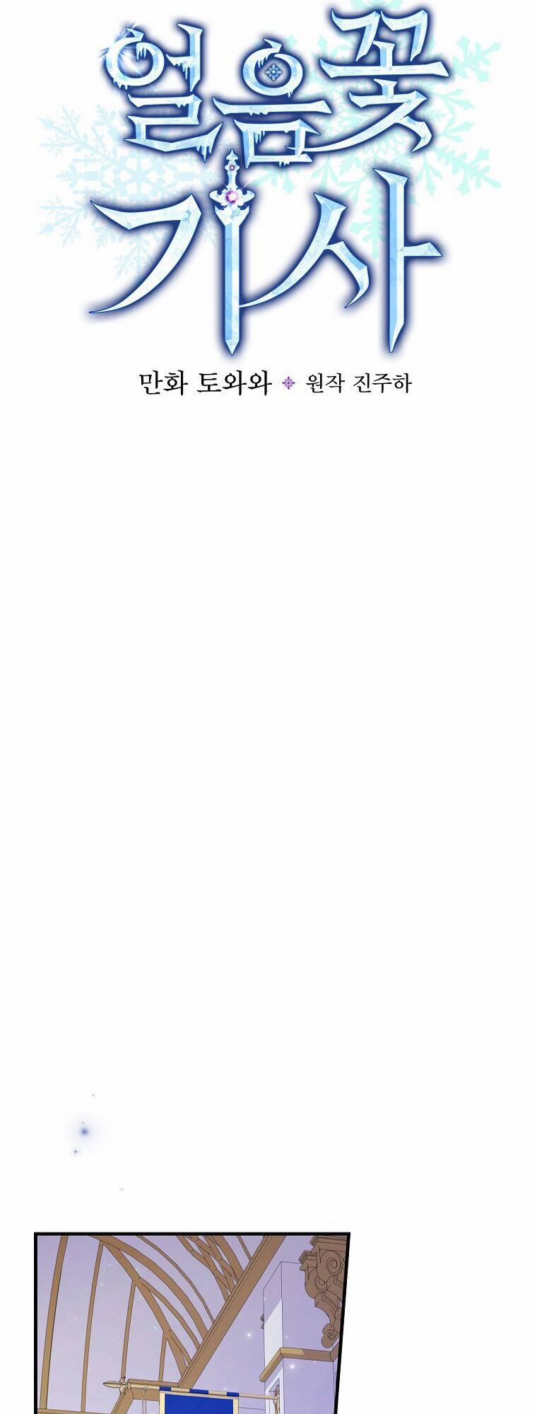 Hiệp Sĩ Hoa Băng 39 trang 20