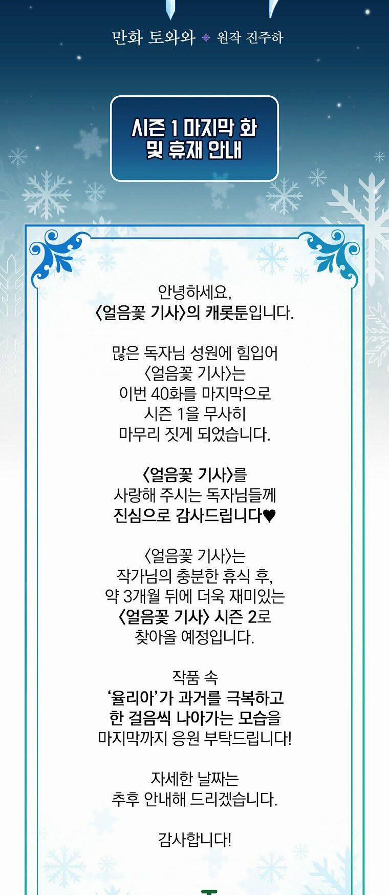 Hiệp Sĩ Hoa Băng 40 trang 63