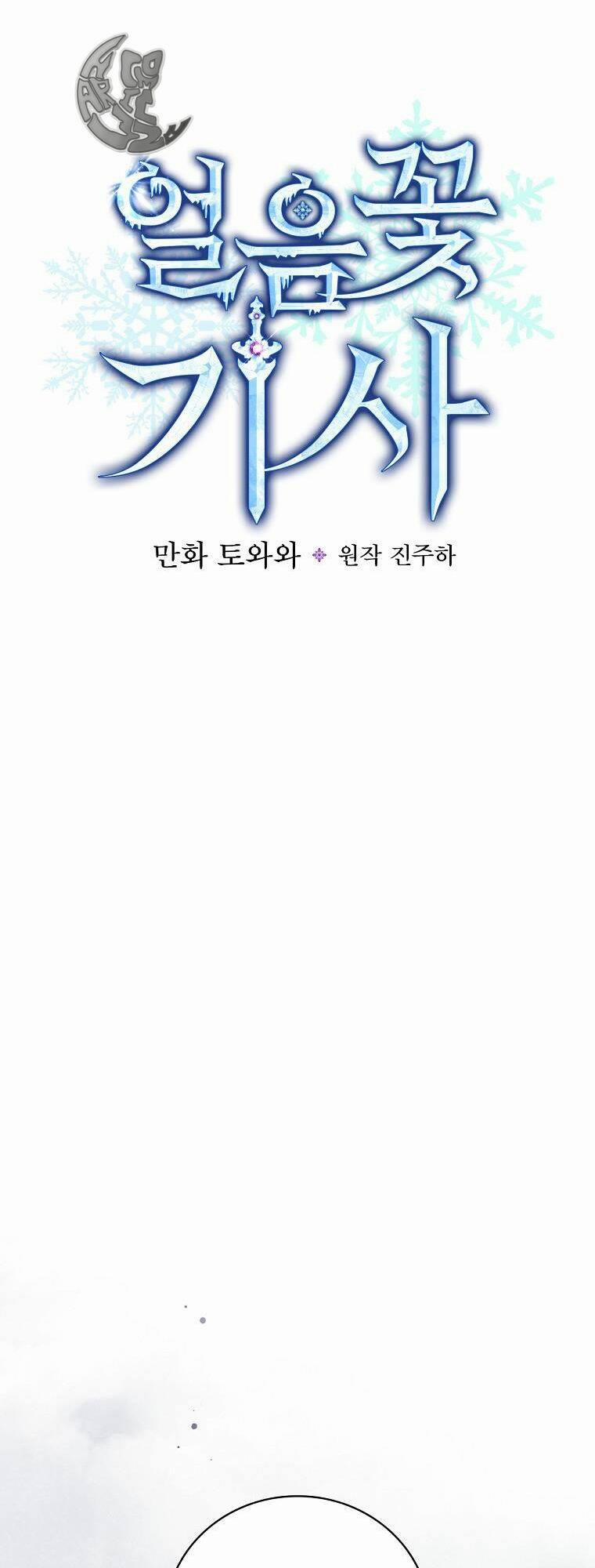 Hiệp Sĩ Hoa Băng 43 trang 13