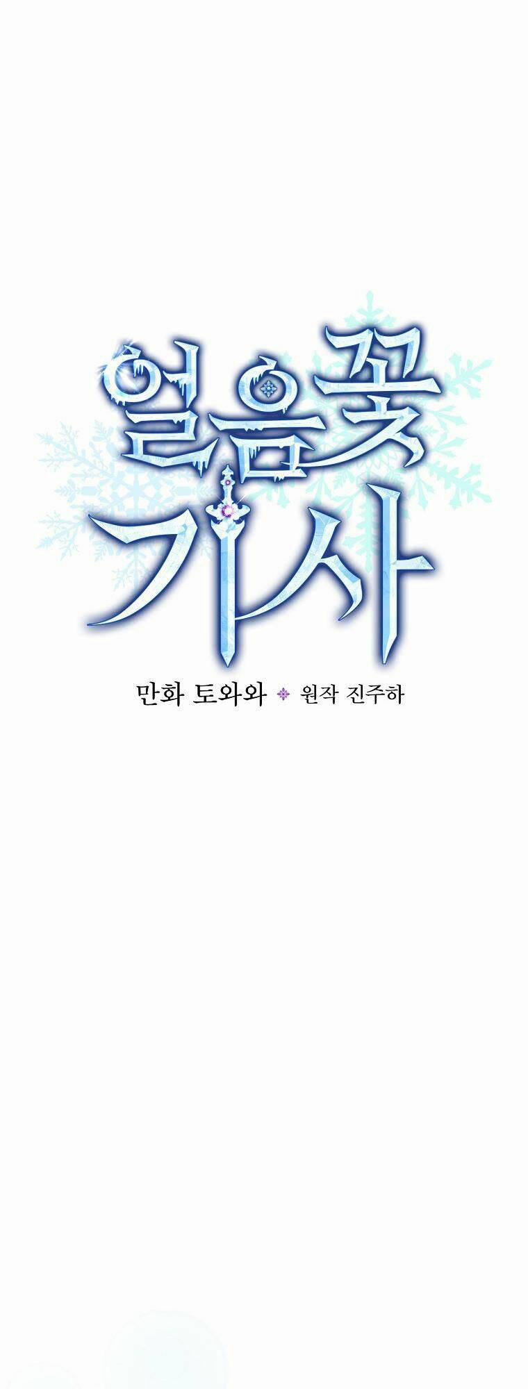 Hiệp Sĩ Hoa Băng 48 trang 14