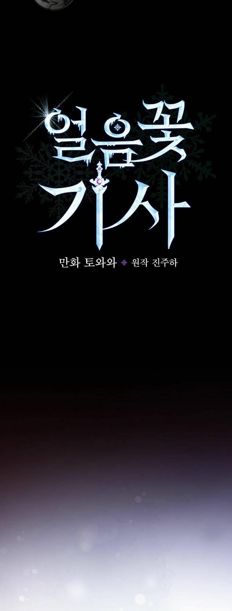 Hiệp Sĩ Hoa Băng 49 trang 12