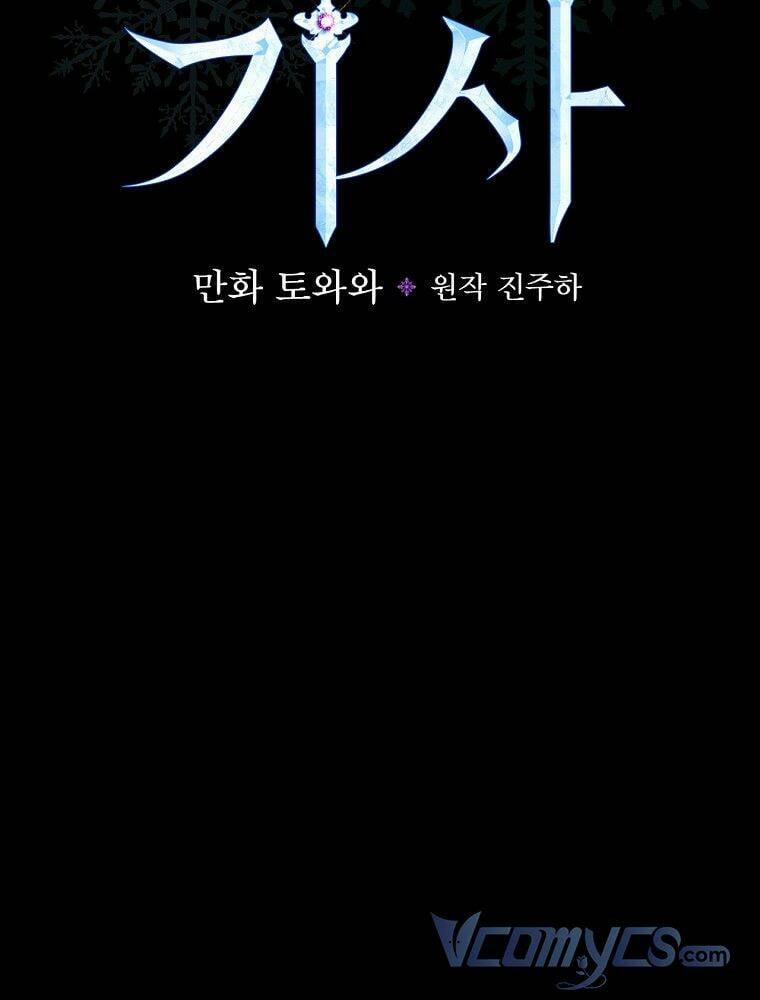 Hiệp Sĩ Hoa Băng 55 trang 19