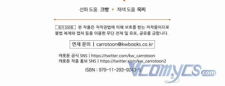 Hiệp Sĩ Hoa Băng 59 trang 102