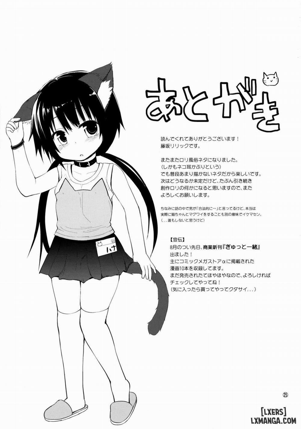 Higouhou JS Cafe Oneshot trang 22