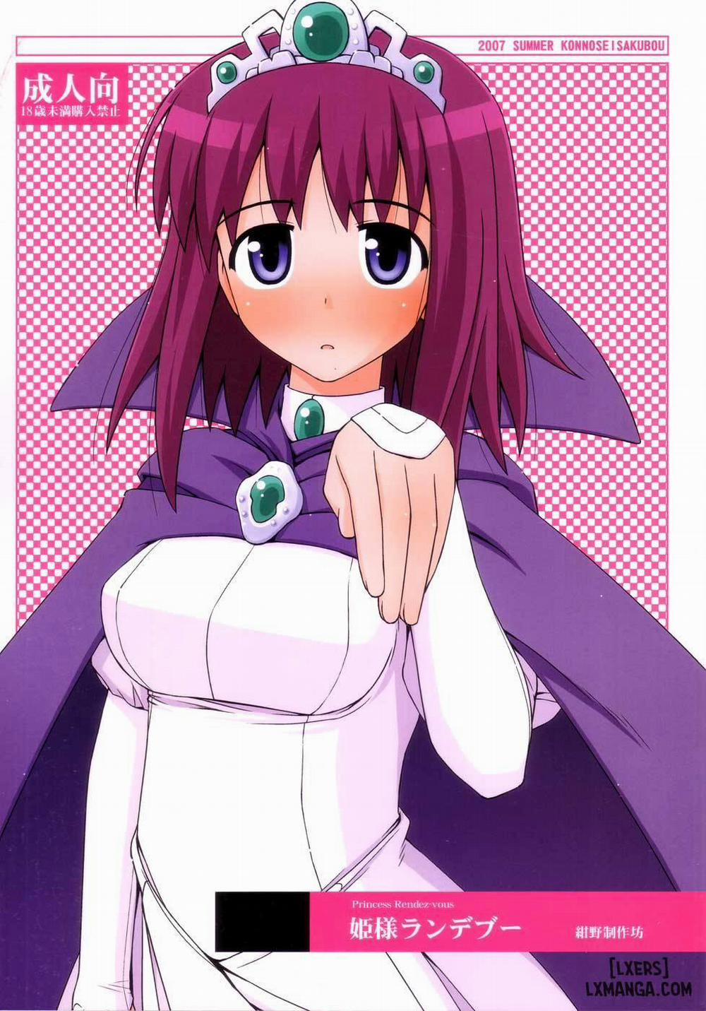 Hime-sama Rendez-vous Oneshot trang 0