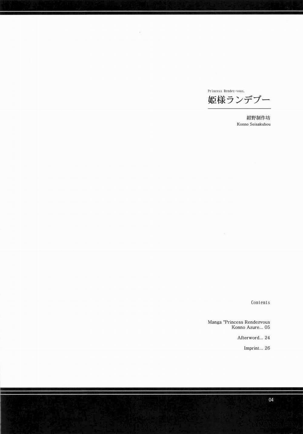 Hime-sama Rendez-vous Oneshot trang 1