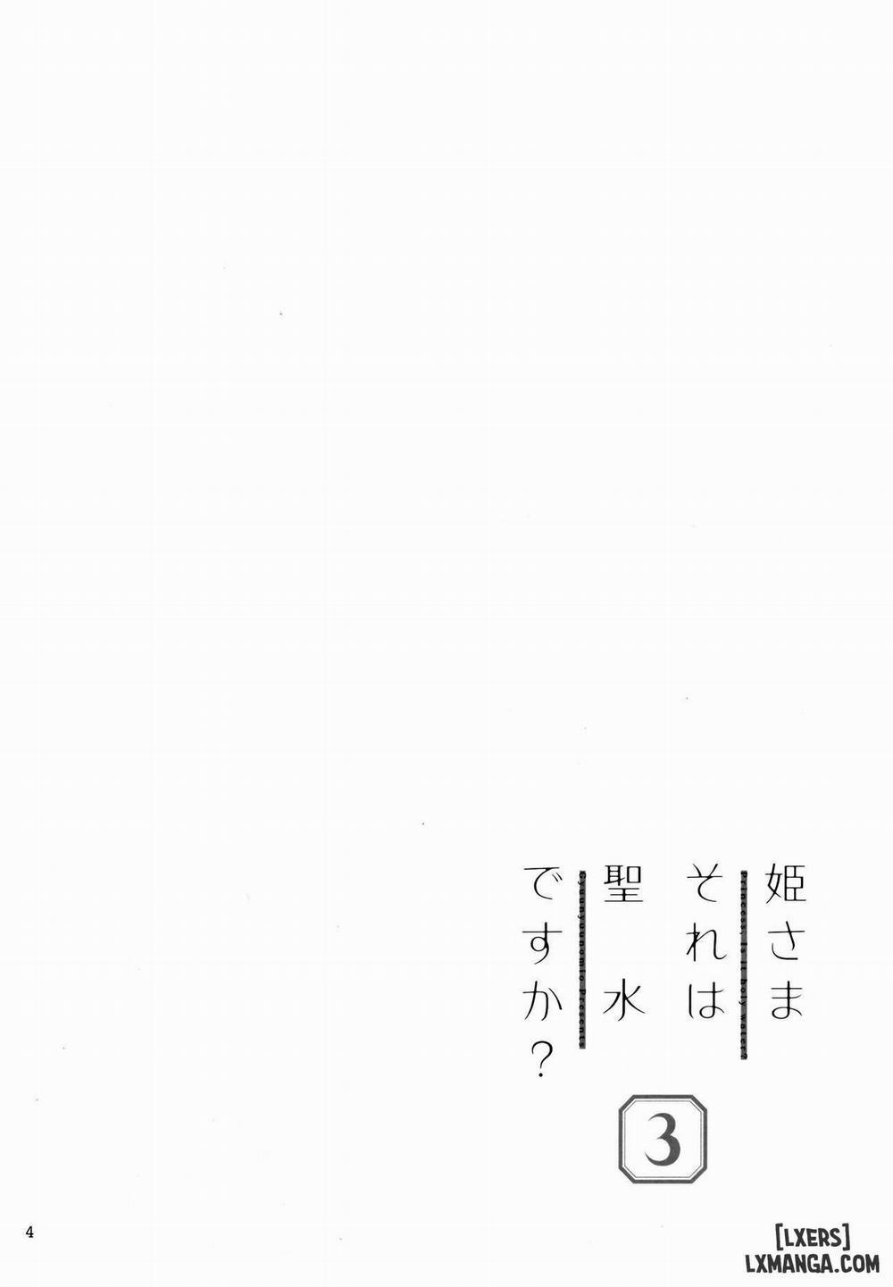 Hime-sama Sore wa Seisui desu ka? 3 Oneshot trang 4