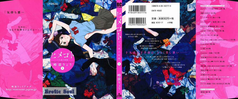 Himegoto - Juukyuusai No Seifuku 1 trang 2