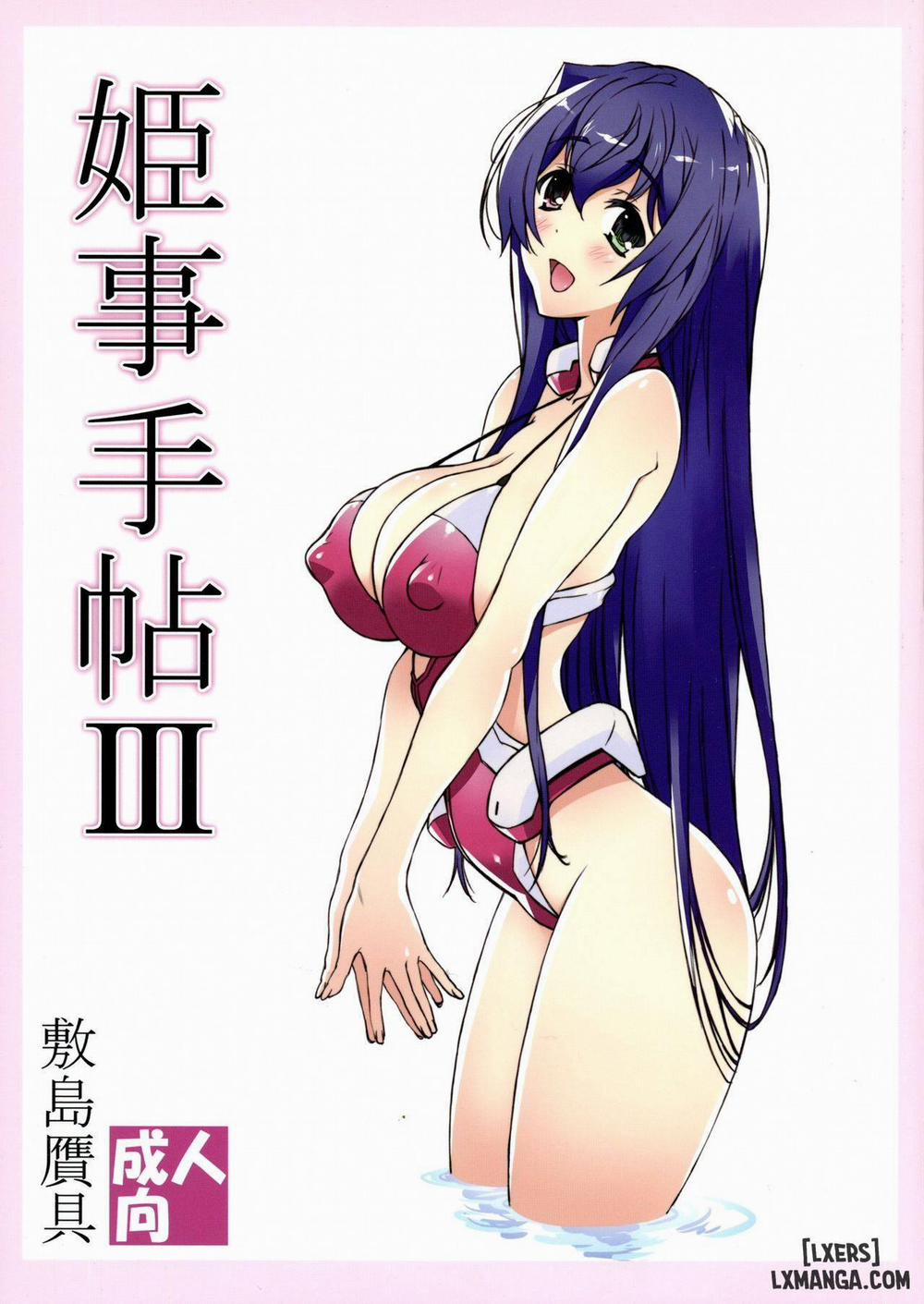 Himegoto Techou III Oneshot trang 0