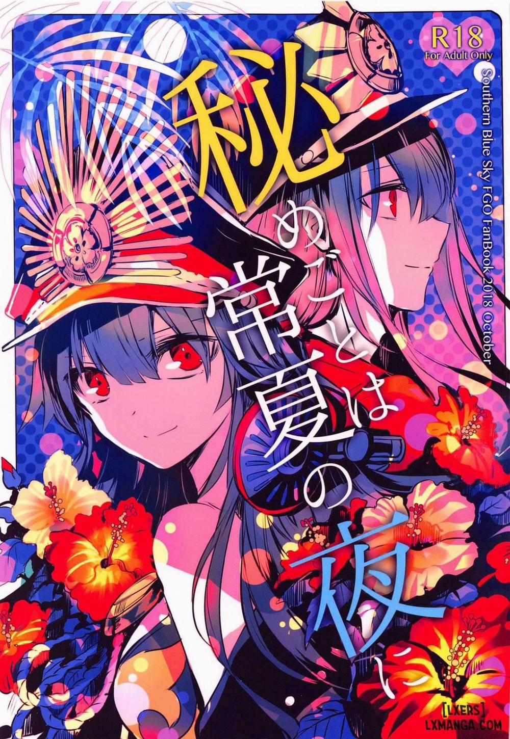 Himegoto wa Tokonatsu no Yoru ni Oneshot trang 0