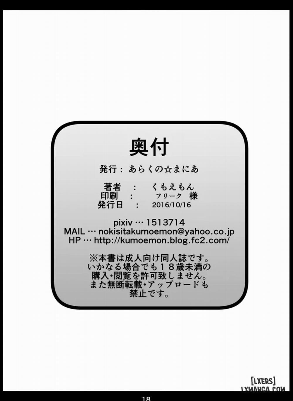 Himegumo Kinbaku Emaki Ni Oneshot trang 16