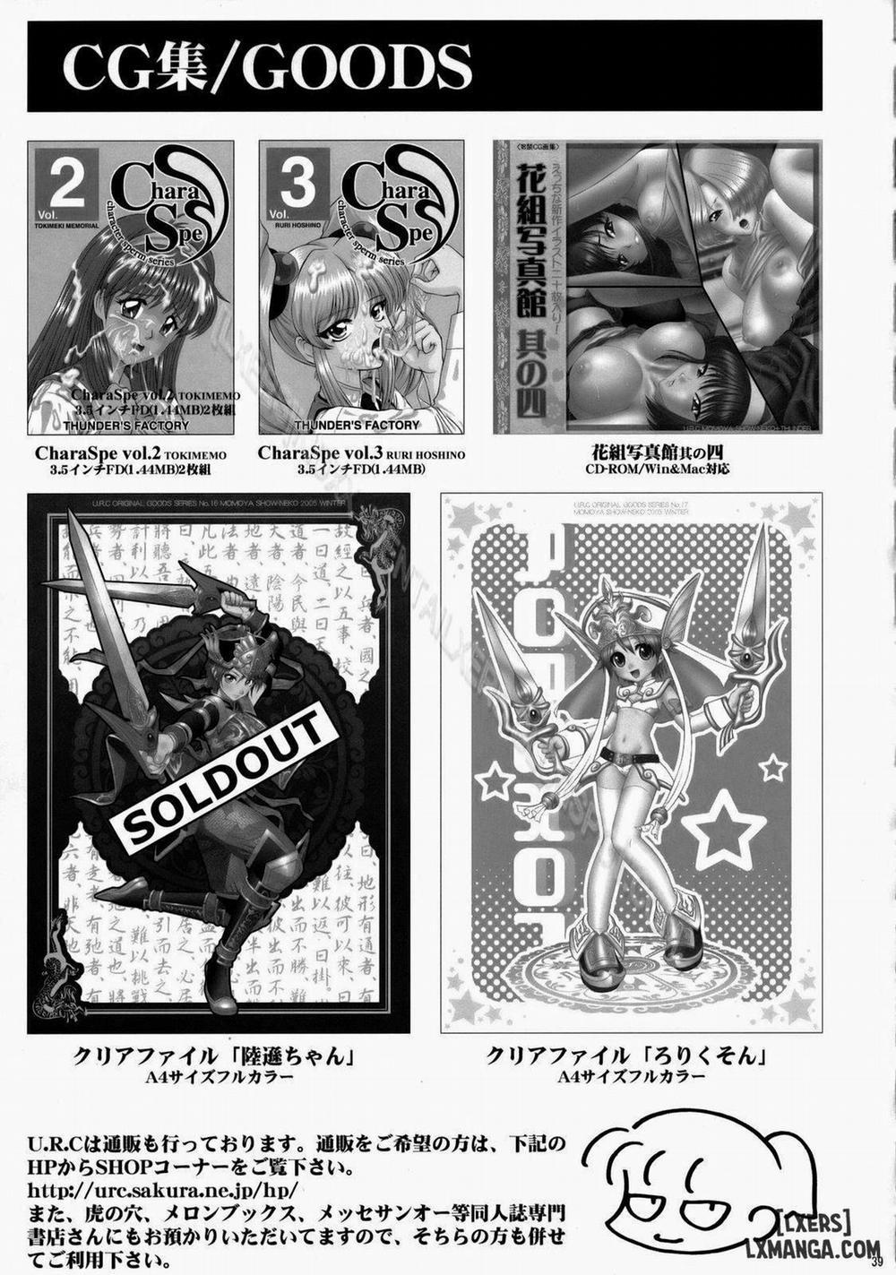 Himitsu no Rikuson-chan Oneshot trang 38