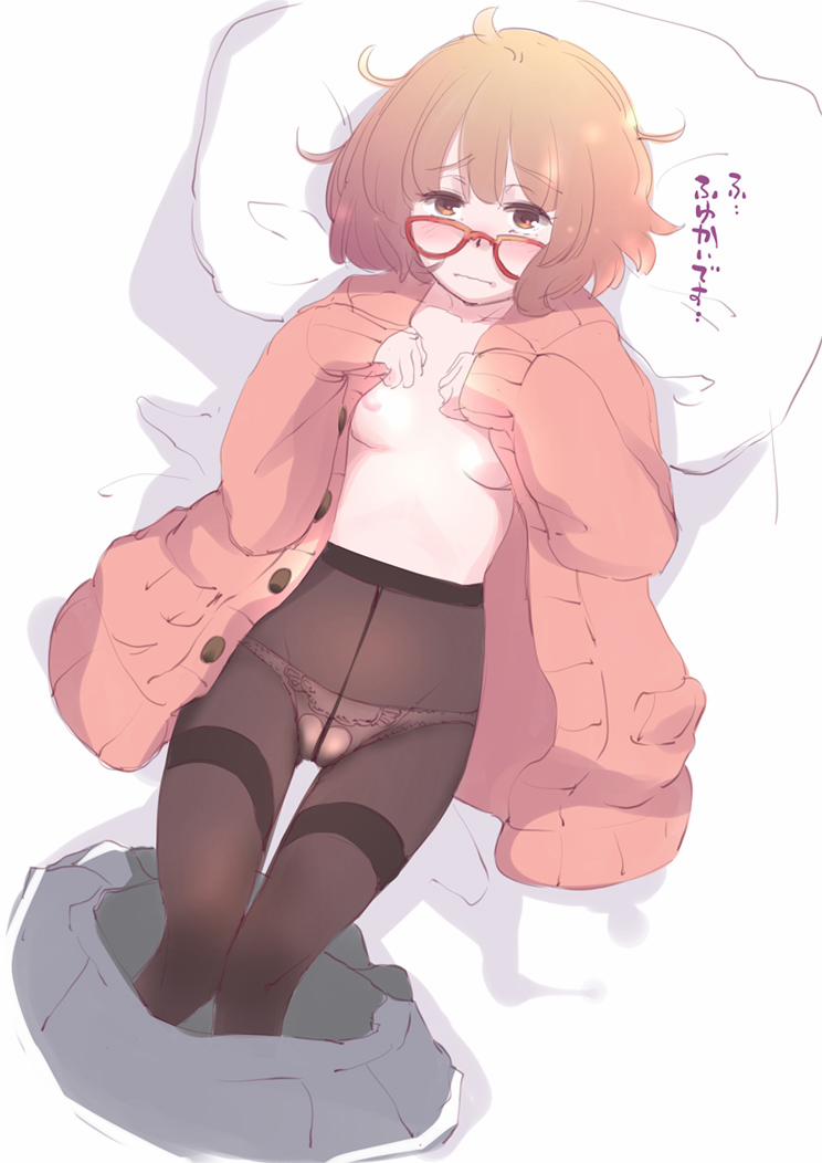 Hình Ảnh 18+ Chương Mirai Kuriyama 0 Kyoukai no Kanata Trang 2