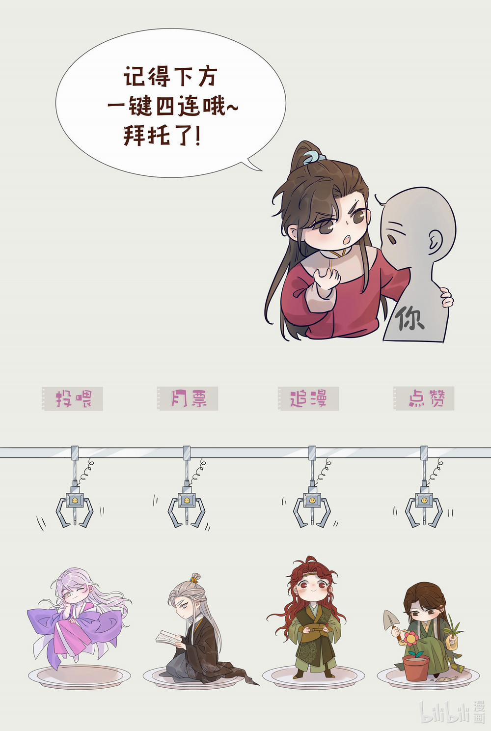 Hình Như Lấy Nhầm Kịch Bản Nữ Chủ 1 trang 54