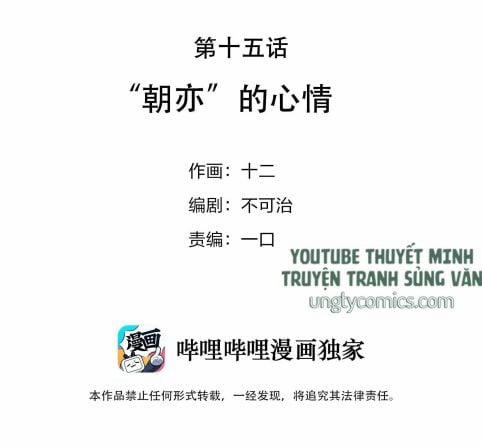 Hình Như Lấy Nhầm Kịch Bản Nữ Chủ 15 trang 1