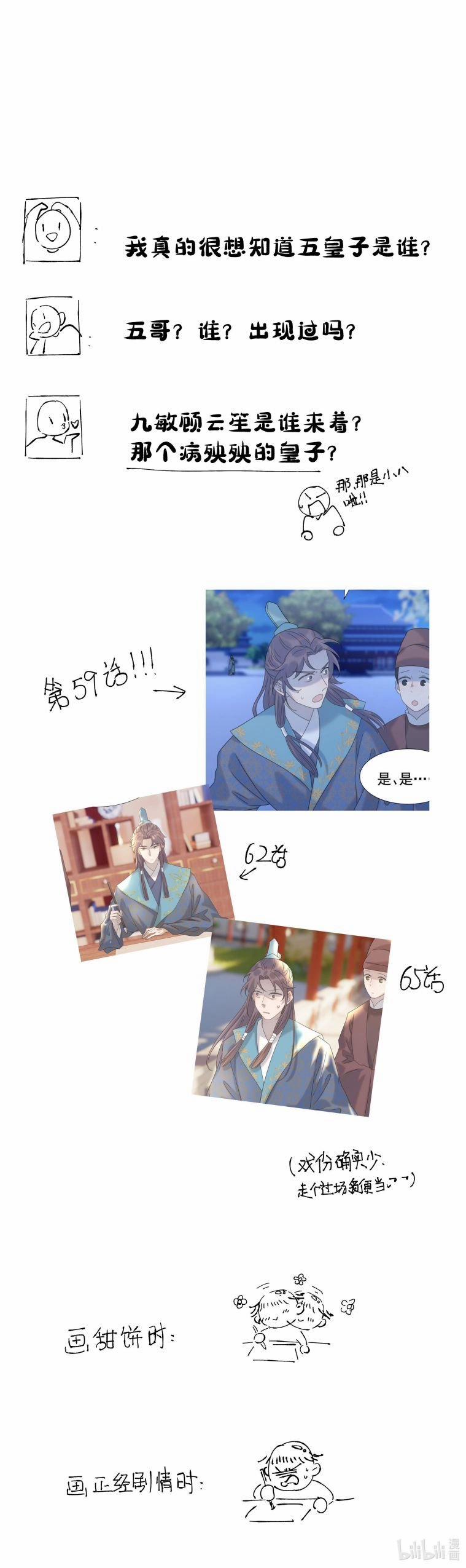 Hình Như Lấy Nhầm Kịch Bản Nữ Chủ 72 trang 21