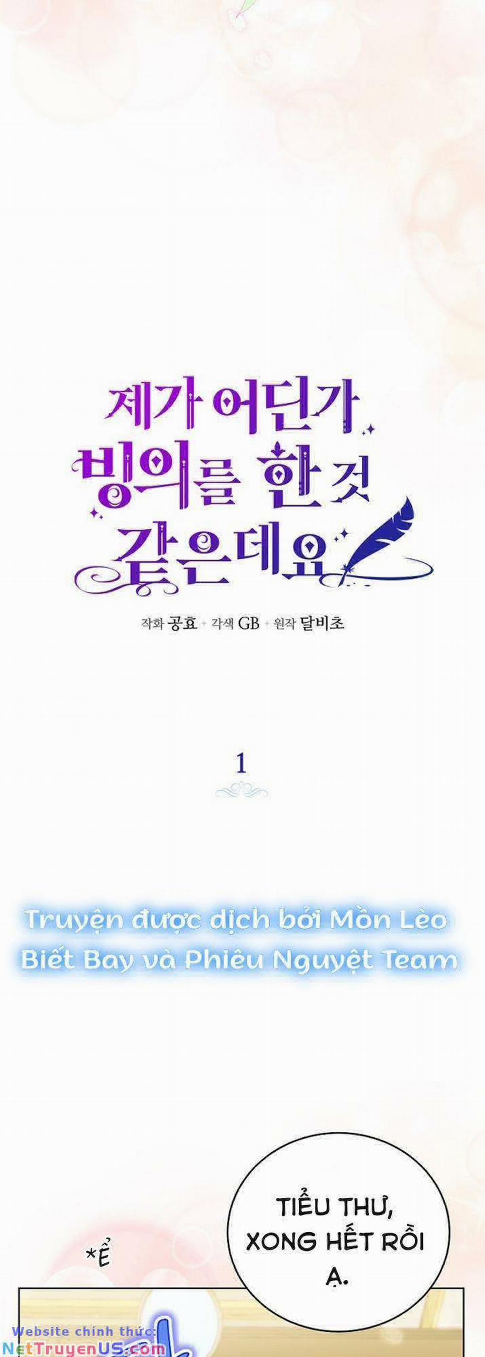 Hình Như Tôi Đã Xuyên Vào Cuốn Tiểu Thuyết Nào Đó 1 trang 9