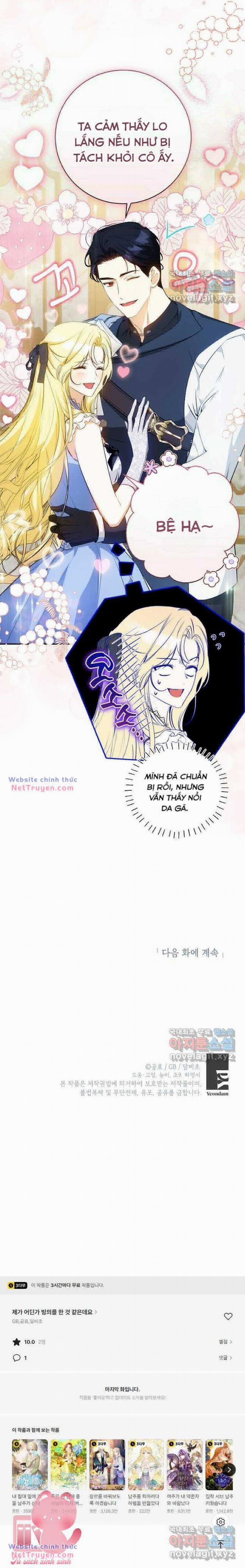 Hình Như Tôi Đã Xuyên Vào Cuốn Tiểu Thuyết Nào Đó 29 trang 15