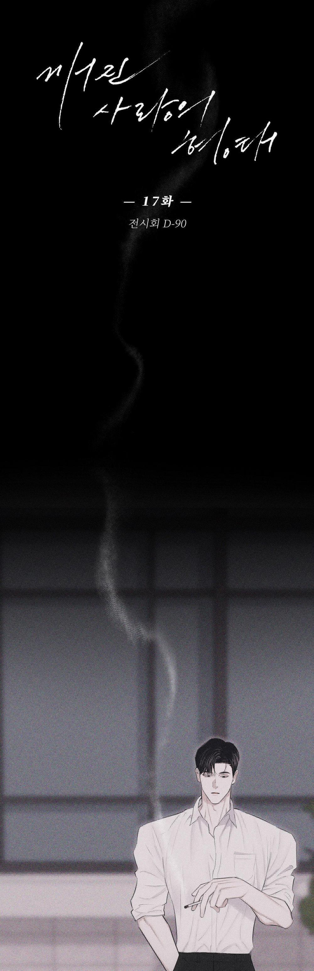 Hình Thái Tình Tan 17 trang 14