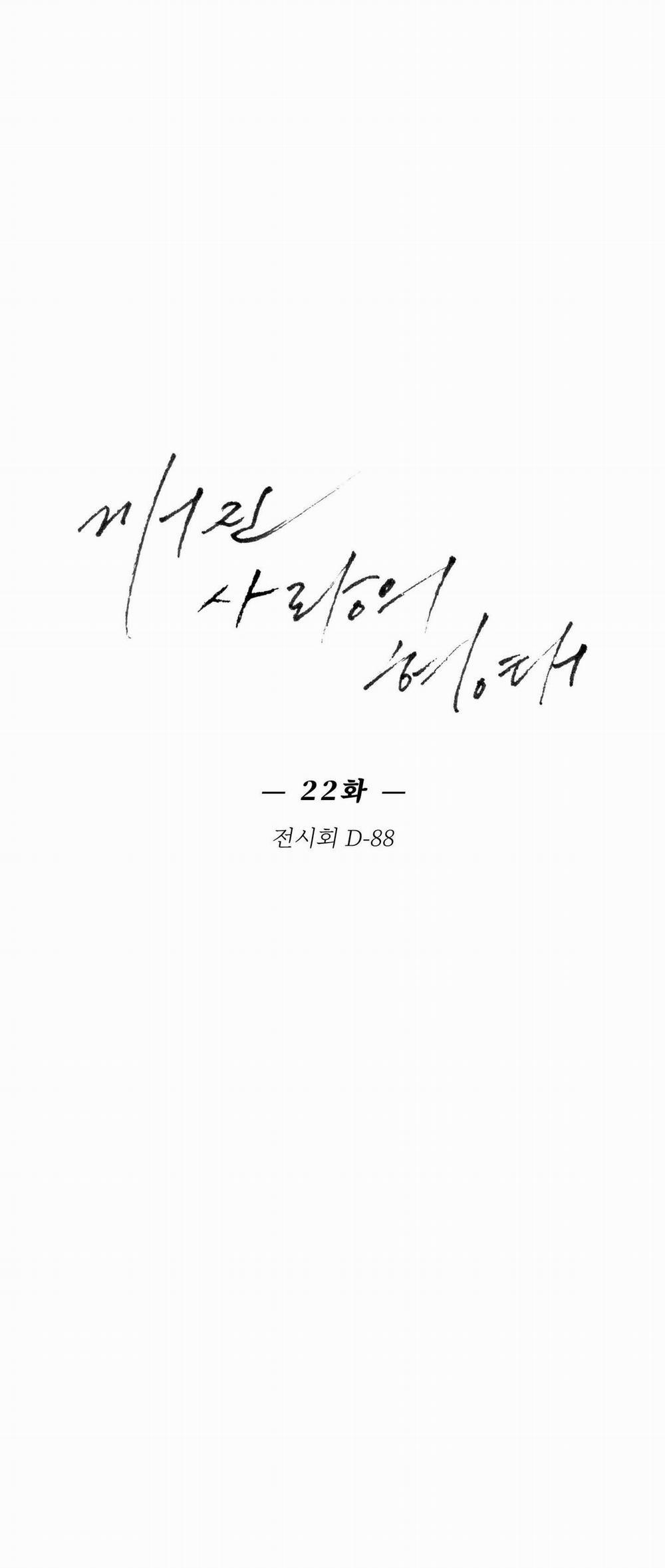 Hình Thái Tình Tan 22 0 trang 20